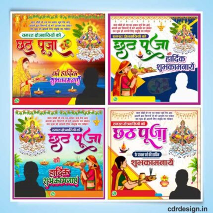Chhath Puja Social Media Design CDR File