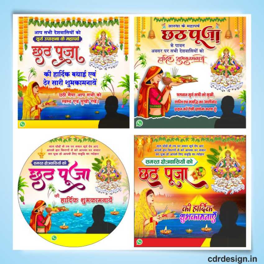 Chhath Puja Social Media Post Hindi Design CDR File Chhath Puja Social Media Post Hindi Design CDR File