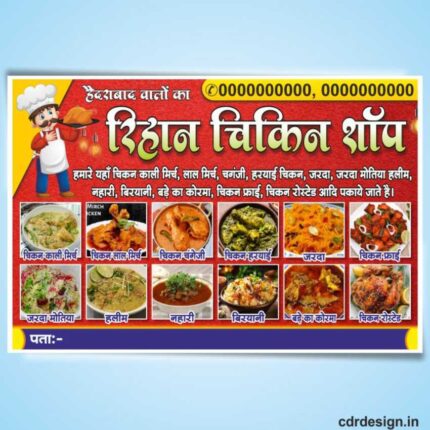 Chicken Shop Flex Banner Design CDR File