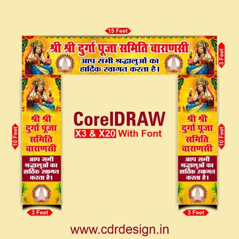 Durga Puja Gate Banner & Flex CDR File
