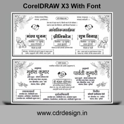 Hindu Wedding Card Hindi Matter CDR File