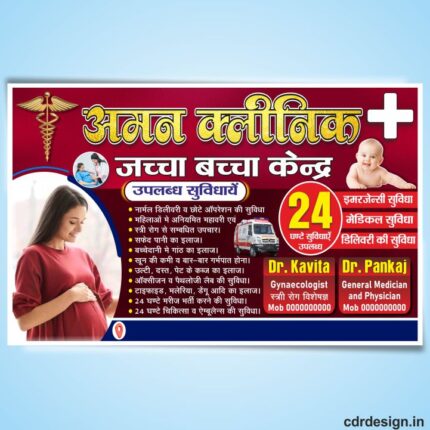 Hospital Flex Banner Design CDR File