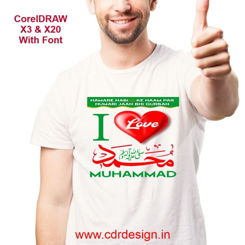 I love Muhammad T-Shirt Print CDR File