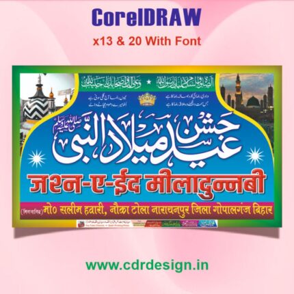 Jashn E Eid Miladun Nabi Bainner Design CDR File