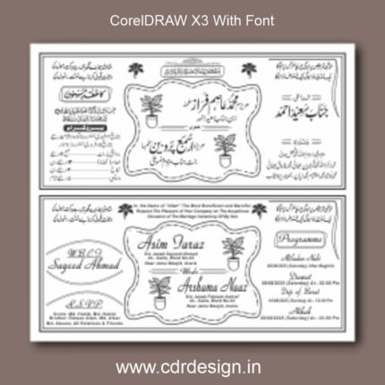 New Wedding Card for Muslim CDR File