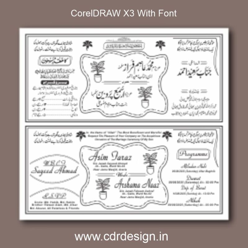 New Wedding Card for Muslim CDR File