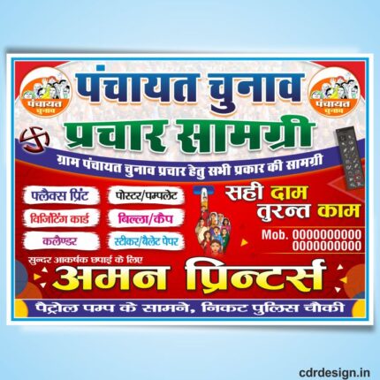 Panchayat Chunav Service Banner Design CDR File