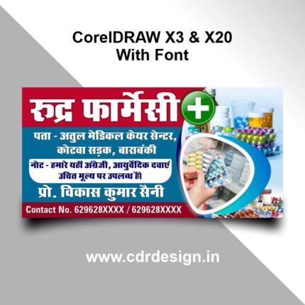 Pharmacy Medicines Shop Banner & Flex CDR File