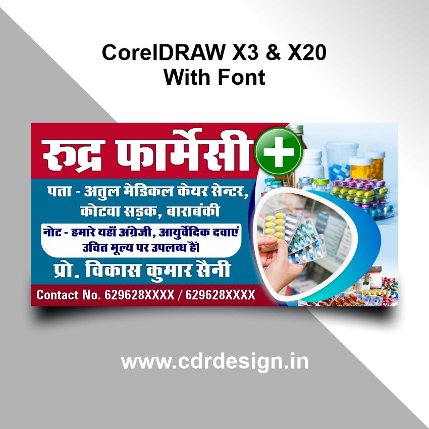 Pharmacy Medicines Shop Banner & Flex CDR File Pharmacy Medicines Shop Banner & Flex CDR File