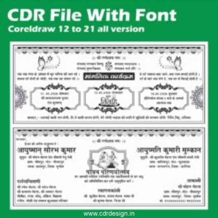 Shadi Card CDR File 2026