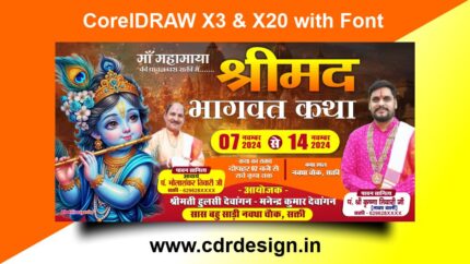 Shree Krishna Bhagvat Katha Flex & Banner CDR File