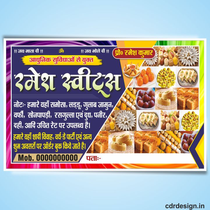 Sweet Shop Flex Banner Design cdr file