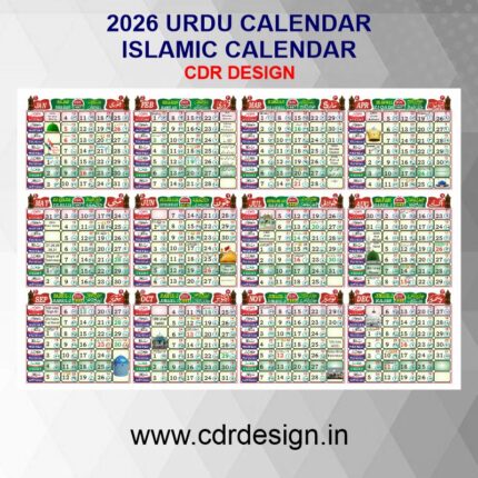 Urdu calendar 2026 CDR File | Islamic Calendar 2026 CDR File | Hizr Calendar 2026