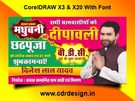 Vidhansabha Election Banner & Flex Design CDR File