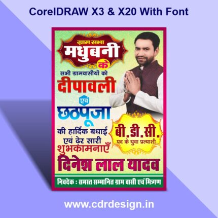Vidhansabha Election Poster Design Banenr CDR File