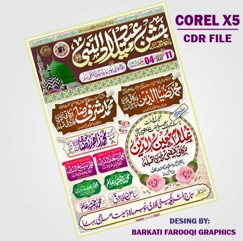 Jlsa Poster Urdu CDR File 2025