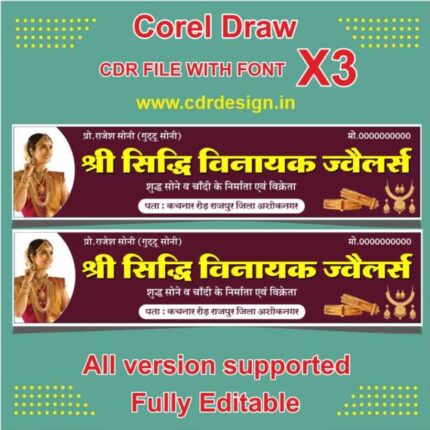 Jewellery Shop Flex Design CDR File