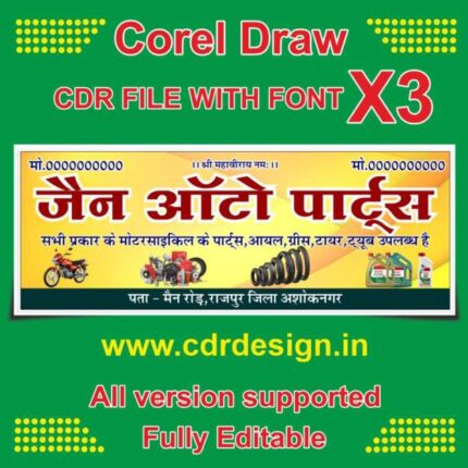 New Auto Parts Banner CDR File