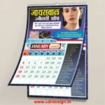 12 Pages Calender With Holidays 2026 CDR File