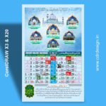 2026 Urdu Islamic 12 Page Calendar CDR File | 1447-48 Hijri Chisti Calendar CDR File