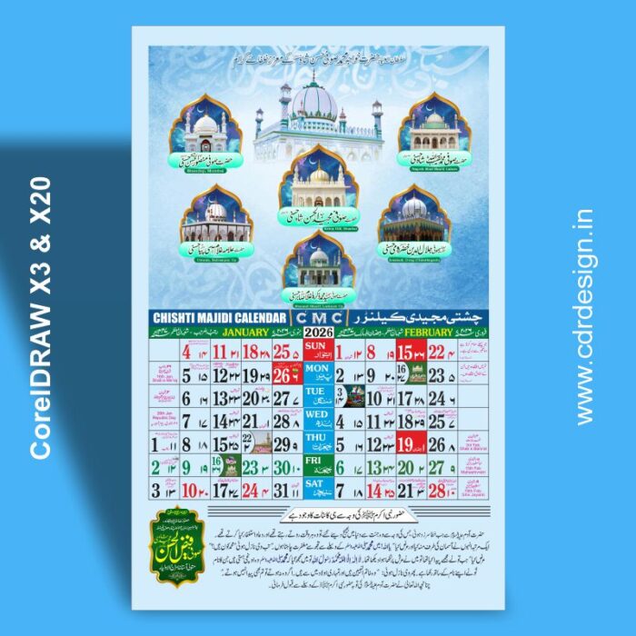 Cd R Calinder File Urdu Calendar 2026 CDR File | Islamic Calendar 2026 CDR File | Hijri ...