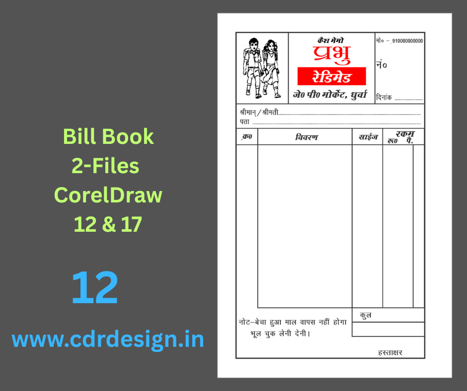 Bill Book Invoice CorelDraw -12 (29)