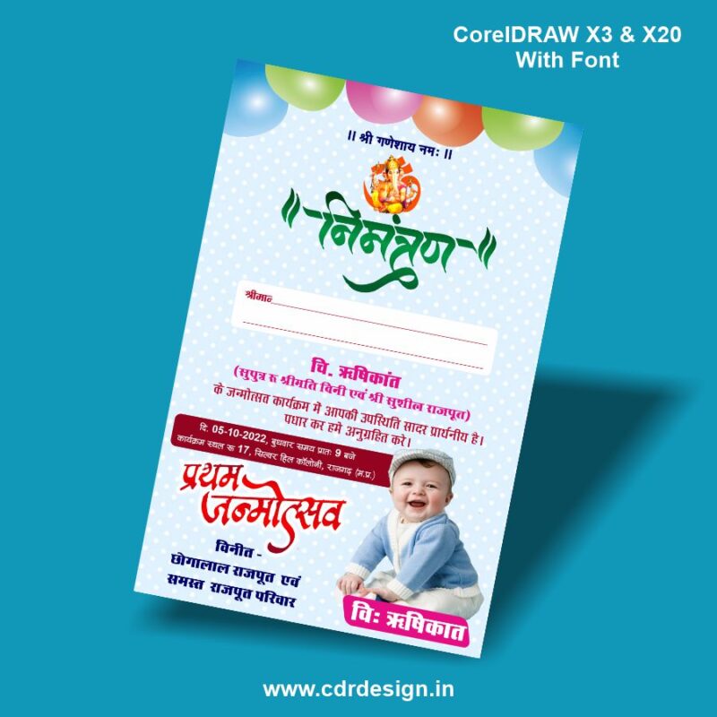 Birthday Card Design CDR File