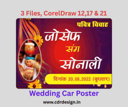 Car Poster Design CDR File