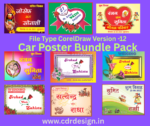 Car Poster Bundle Pack CDR File