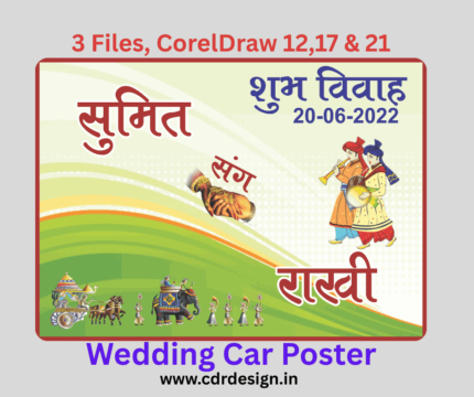 Car Poster CDR File