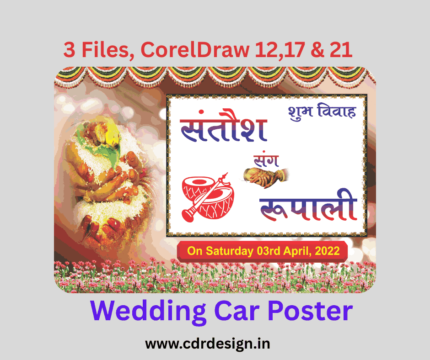 New Car Poster CDR File