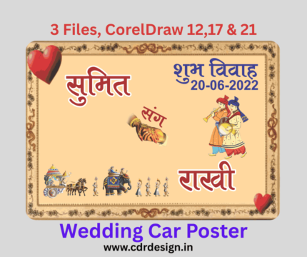 Car Poster Design CDR File