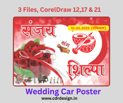 Car Poster CDR File