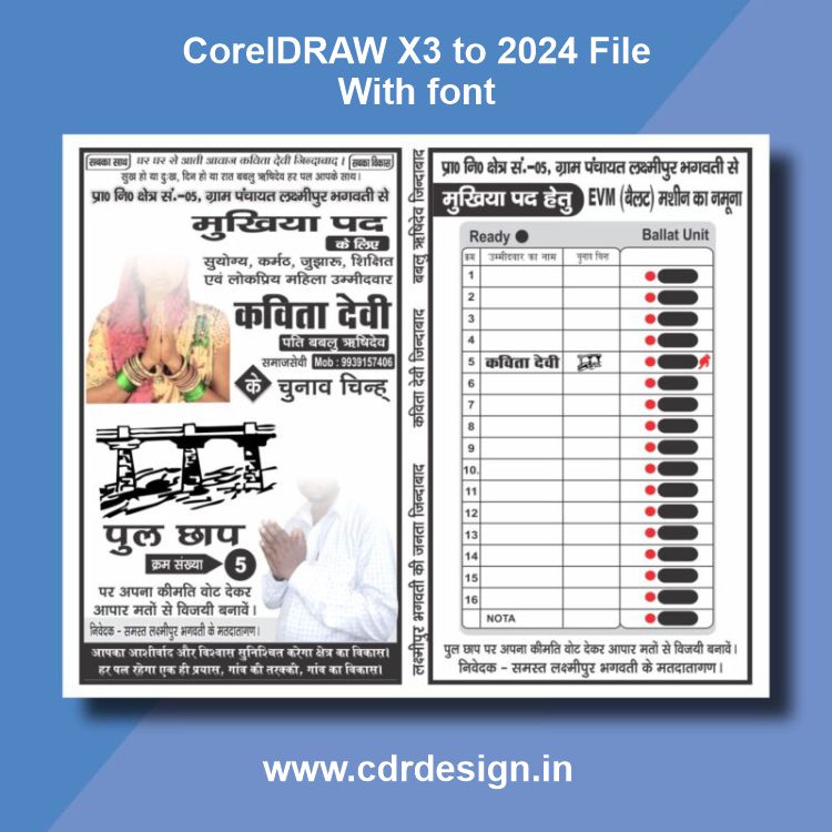 Election Ballot Paper Design CDR File Election Ballot Paper Design CDR File