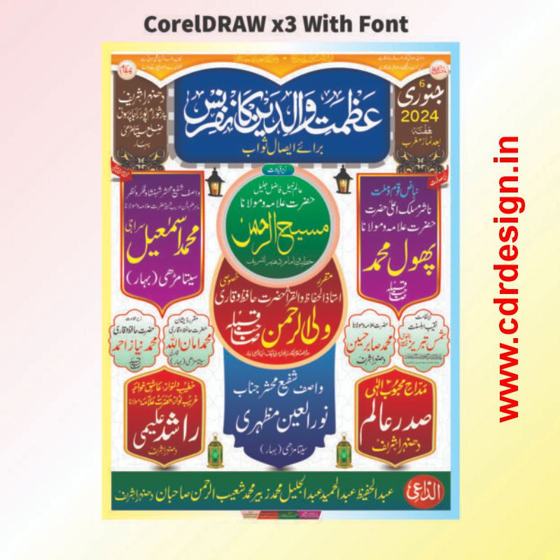 Jalsa Poster Azmate Walidain CDR File Jalsa Poster Azmate Walidain CDR File