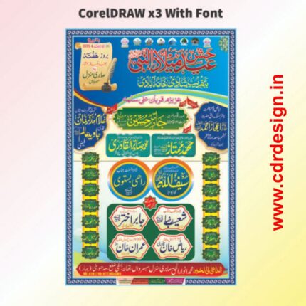 Jalsa Poster Jashn E Eid Milad Un Nabi CDR File
