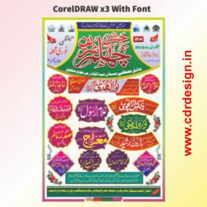 Jalsa Poster Jashne Chahllum Sharif CDR File - cdrdesign.in