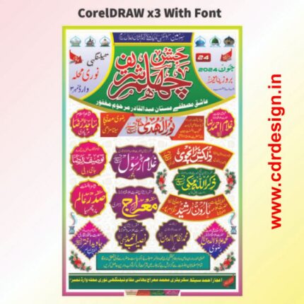 Jalsa Poster Jashne Chahllum Sharif CDR File