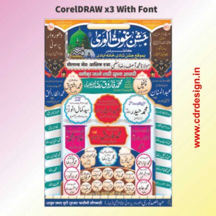 Jalsa Poster Jashne Gausul Wara Confrence CDR File