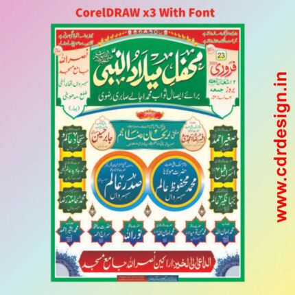 Jalsa Poster Mahfile Milad Un Nabi CDR File