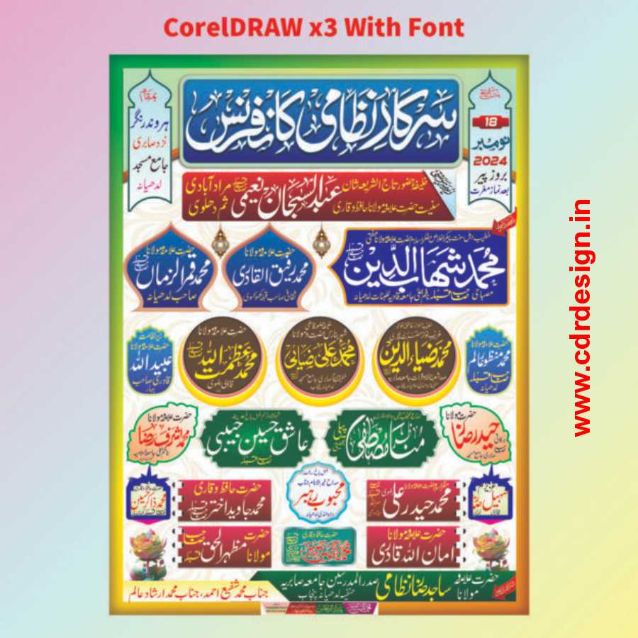 Jalsa Poster Sarkare Najami Confrence CDR File Jalsa Poster Sarkare Najami Confrence CDR File