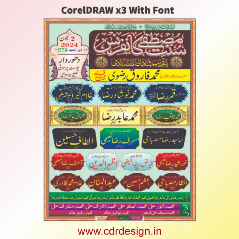 Jalsa Poster Sunnt E Mustafa Conference CDR File Jalsa Poster Sunnt E Mustafa Conference CDR File