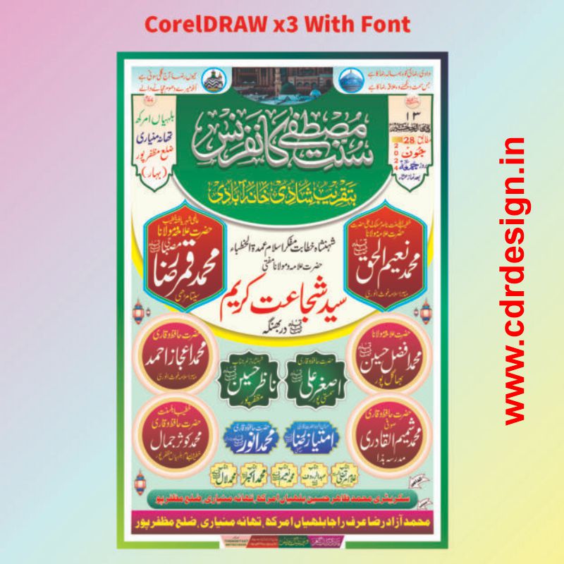 Jalsa Poster Sunnt E Mustfa Confrence CDR File Jalsa Poster Sunnt E Mustfa Confrence CDR File