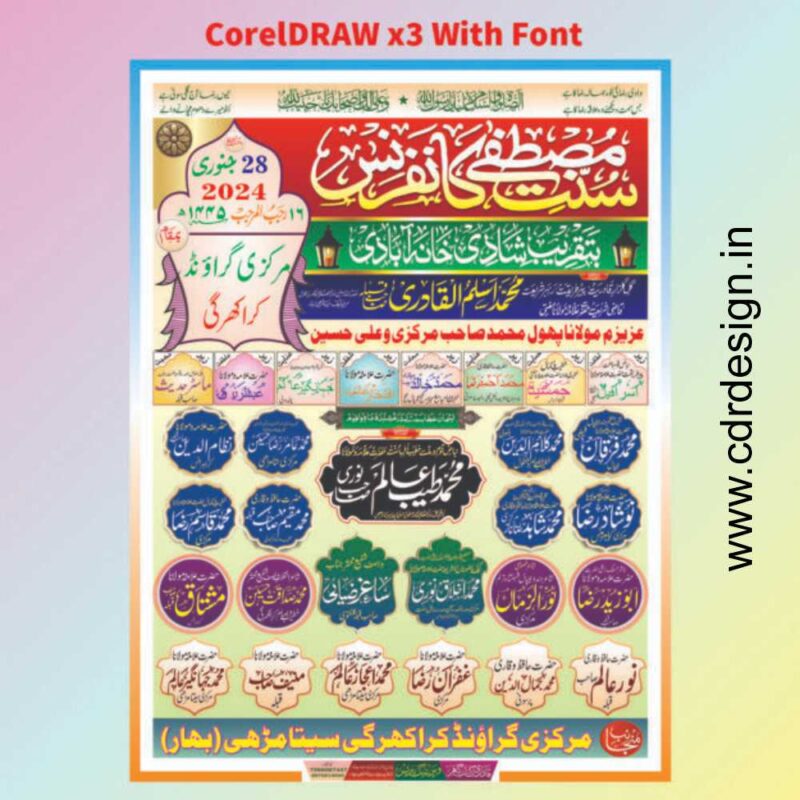 Jalsa Poster Sunnt E Mustfa Confrence CDR File - cdrdesign.in