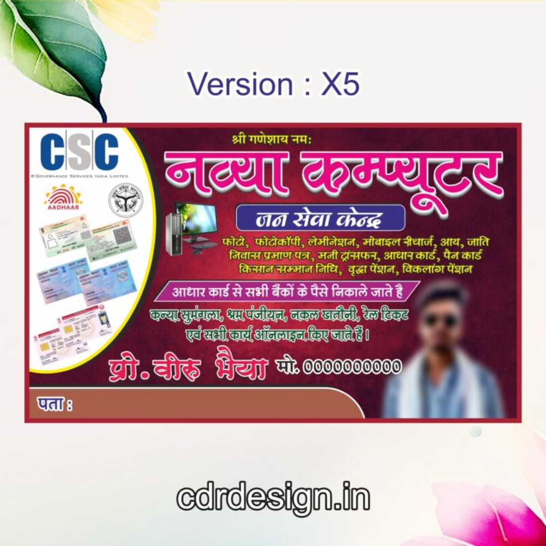 Jan seva kendra banner cdr file Jan Seva Kendra with a Professional Banner In the digital age, we often forget the profound impact of physical, tangible design. For a Jan Seva Kendra—a local public service center dedicated to facilitating community access to essential services—a well-designed banner isn't just decoration; it's a vital communication tool, a statement of professionalism, and a beacon of help. If you’ve been searching for the perfect template, specifically the “Jan Seva Kendra Banner CDR file,” you’re on the right track. This search reflects an understanding that quality matters. Here’s why investing time (or finding the right source) for a professionally crafted CDR file for your Kendra’s banner is critical, and how it transforms your local presence.