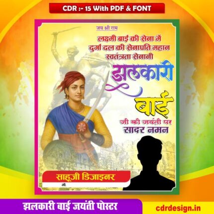 Jhankari bai jayanti poster Cdr file