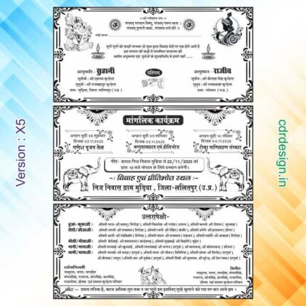 Latest Wedding Card CDR File