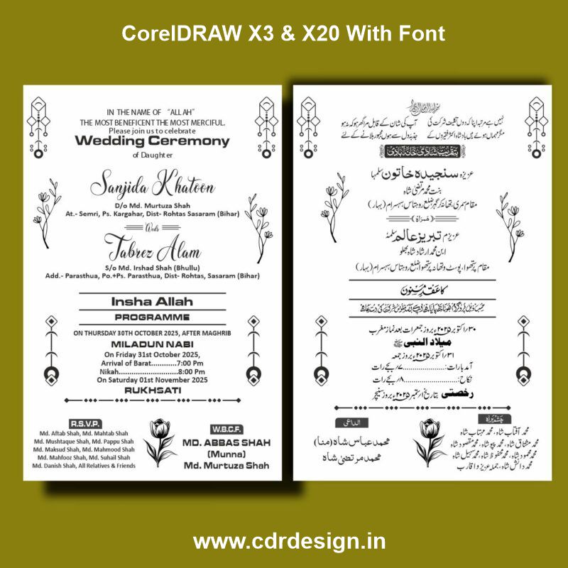 Muslim wedding Card Square Urdu English Cdr File Muslim wedding Card Square Urdu English Cdr File