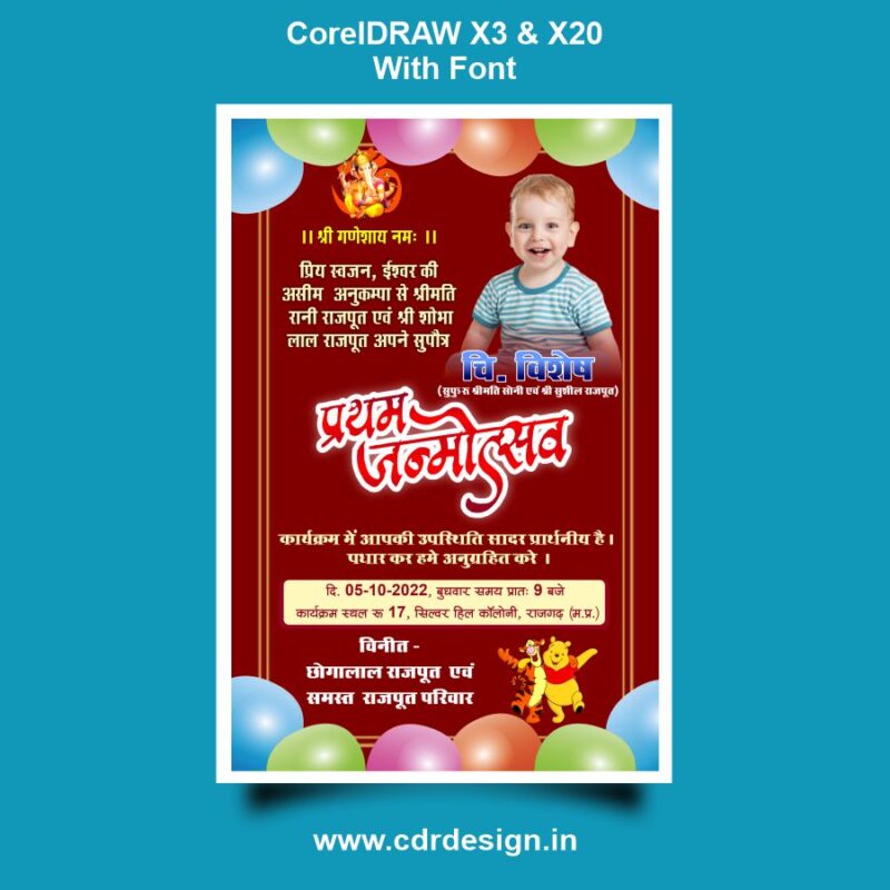 New Birthday Card Design CDr File