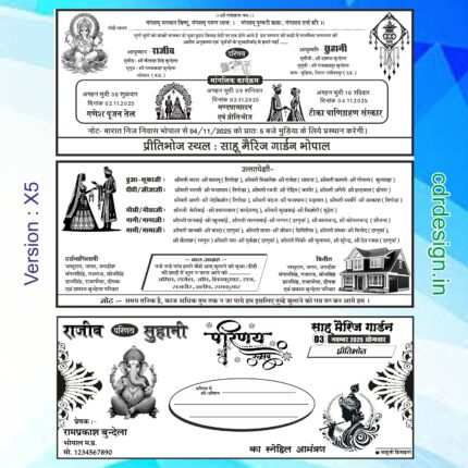 Hindu Shadi Card Matter CDR File